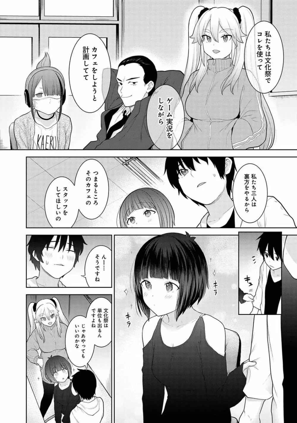 アナンガ・ランガ Vol. 85 176ページ