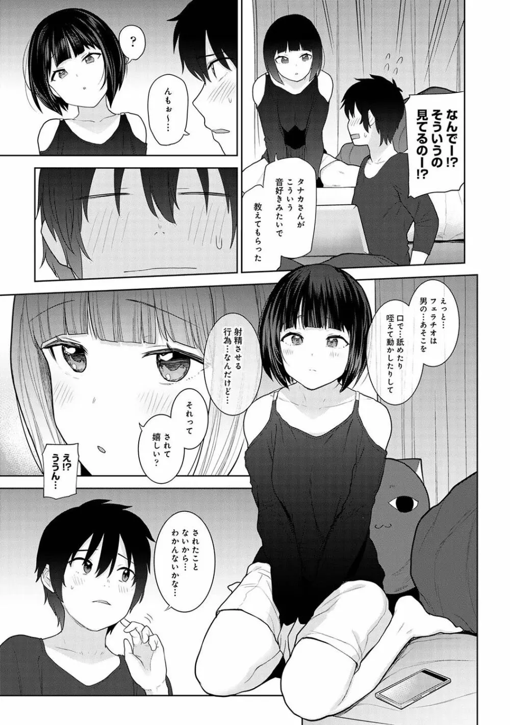 アナンガ・ランガ Vol. 85 183ページ