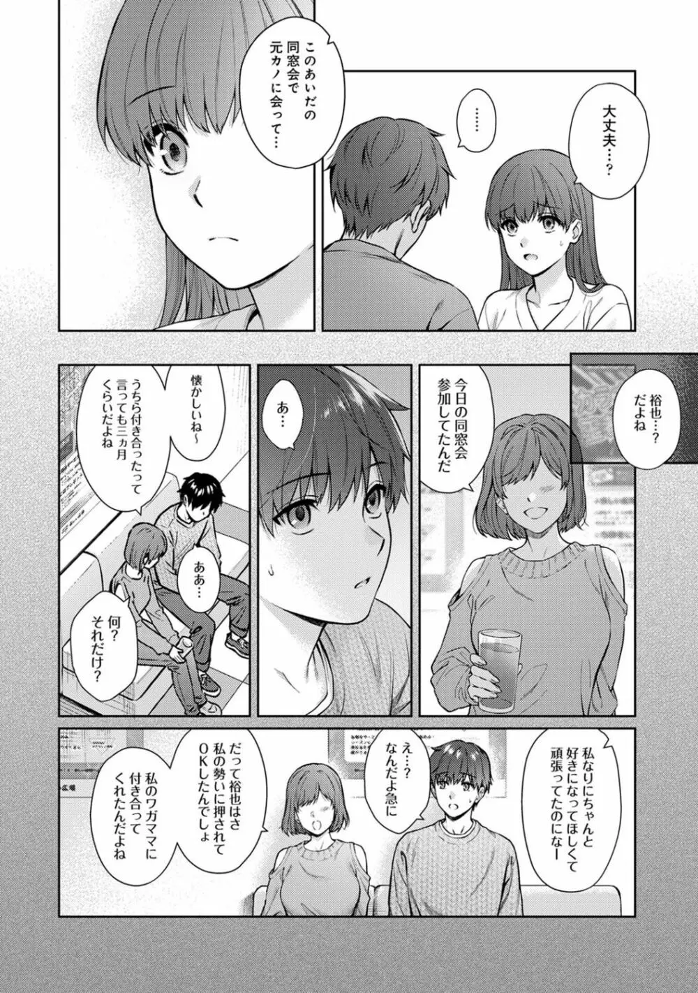 アナンガ・ランガ Vol. 85 36ページ