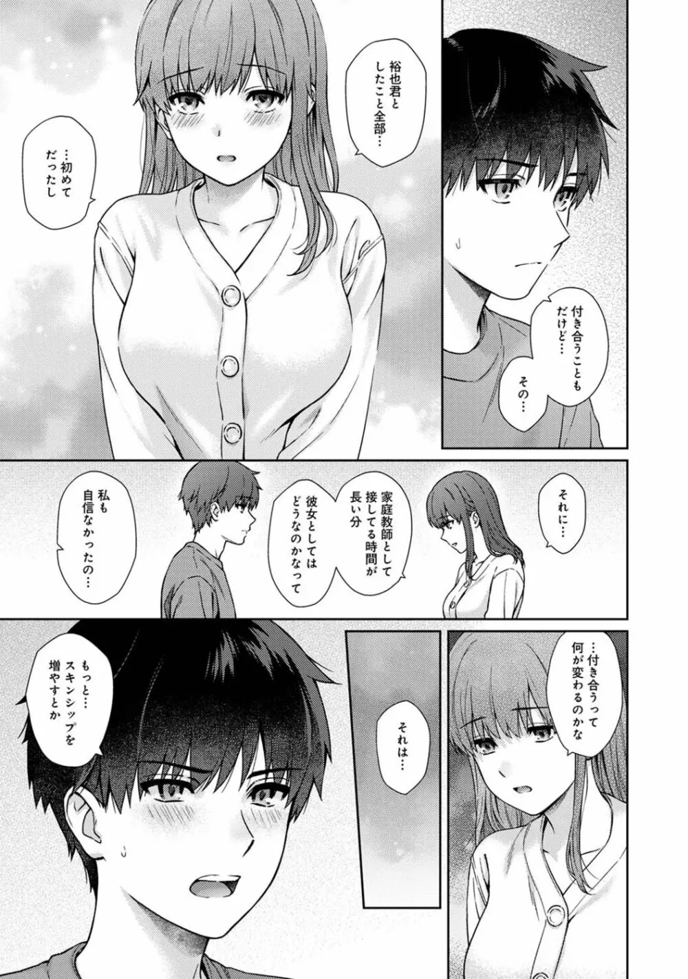 アナンガ・ランガ Vol. 85 39ページ