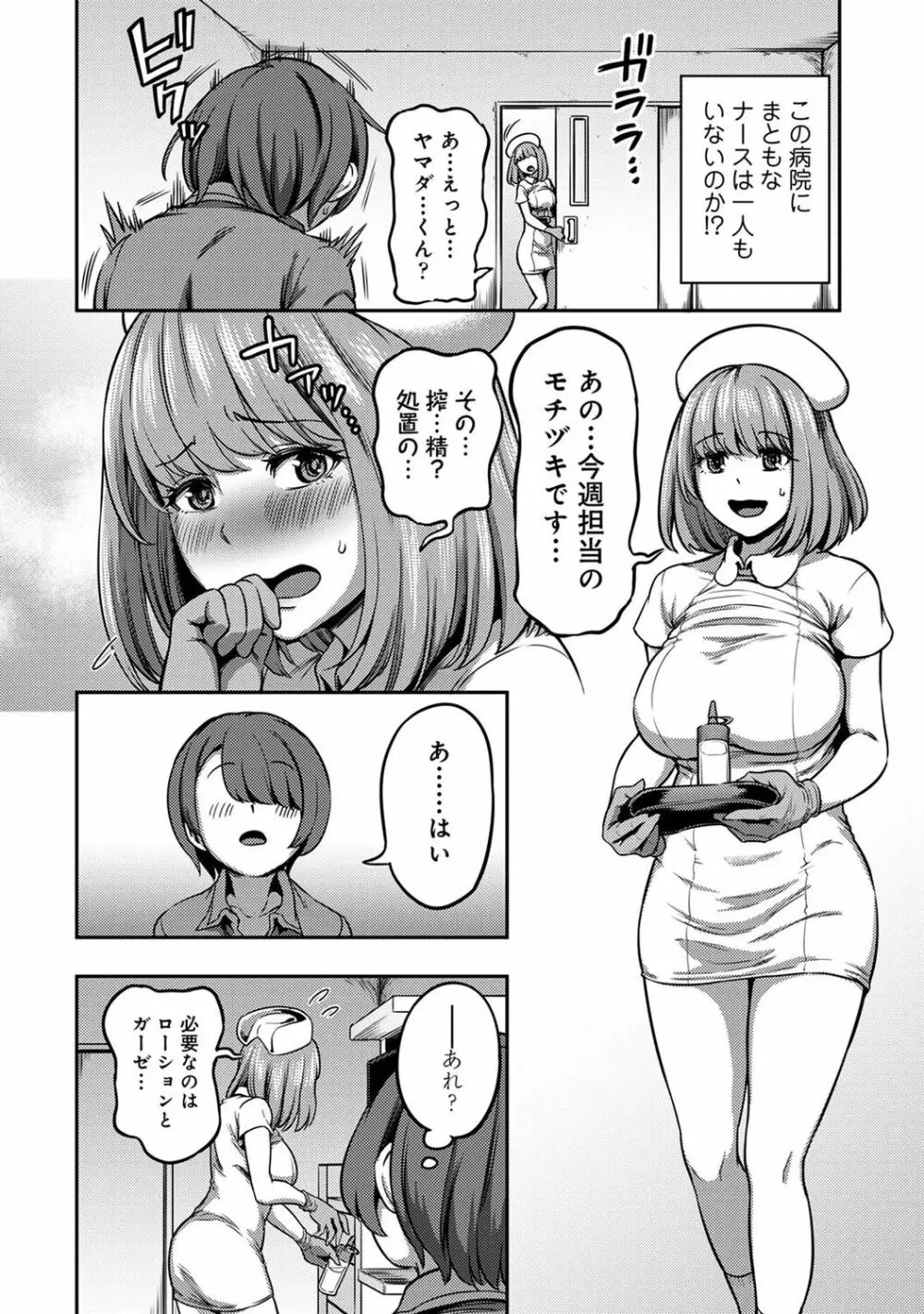 アナンガ・ランガ Vol. 85 60ページ