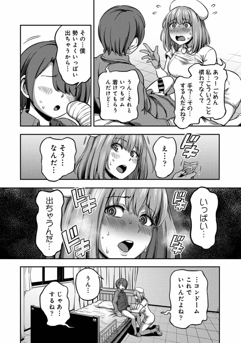 アナンガ・ランガ Vol. 85 62ページ