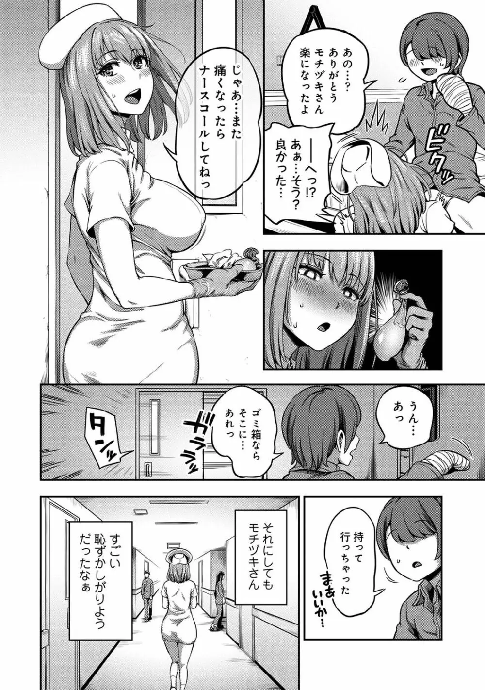 アナンガ・ランガ Vol. 85 64ページ