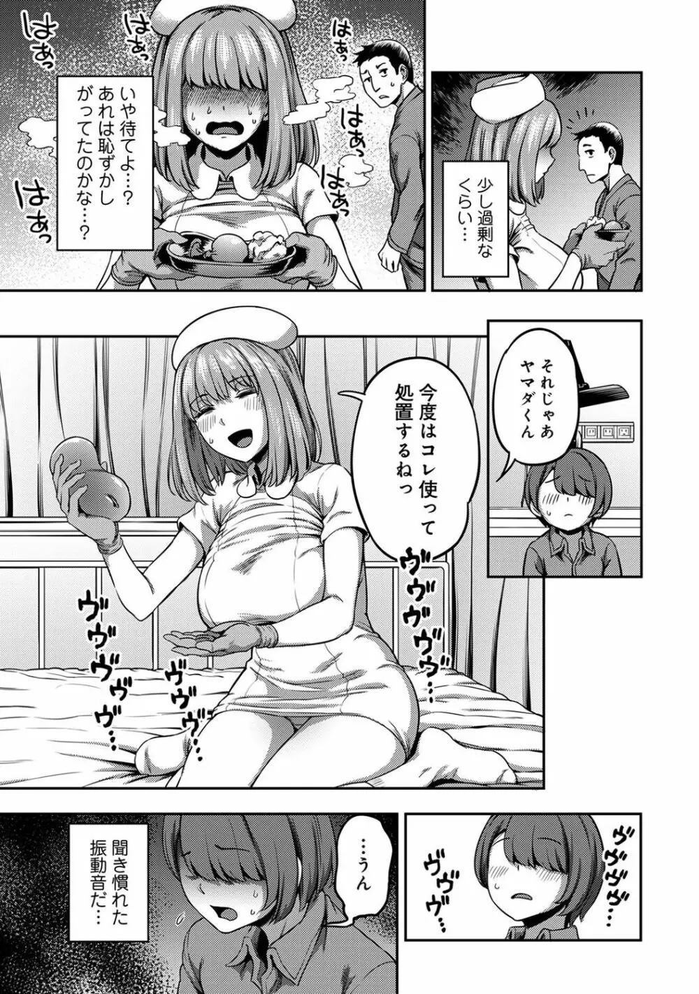 アナンガ・ランガ Vol. 85 65ページ