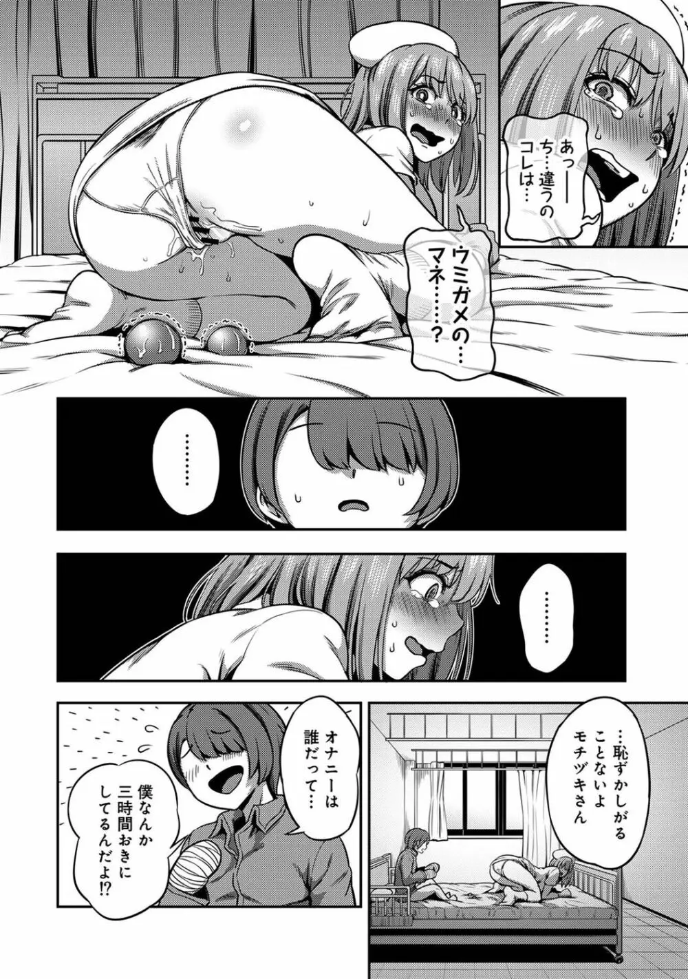 アナンガ・ランガ Vol. 85 70ページ