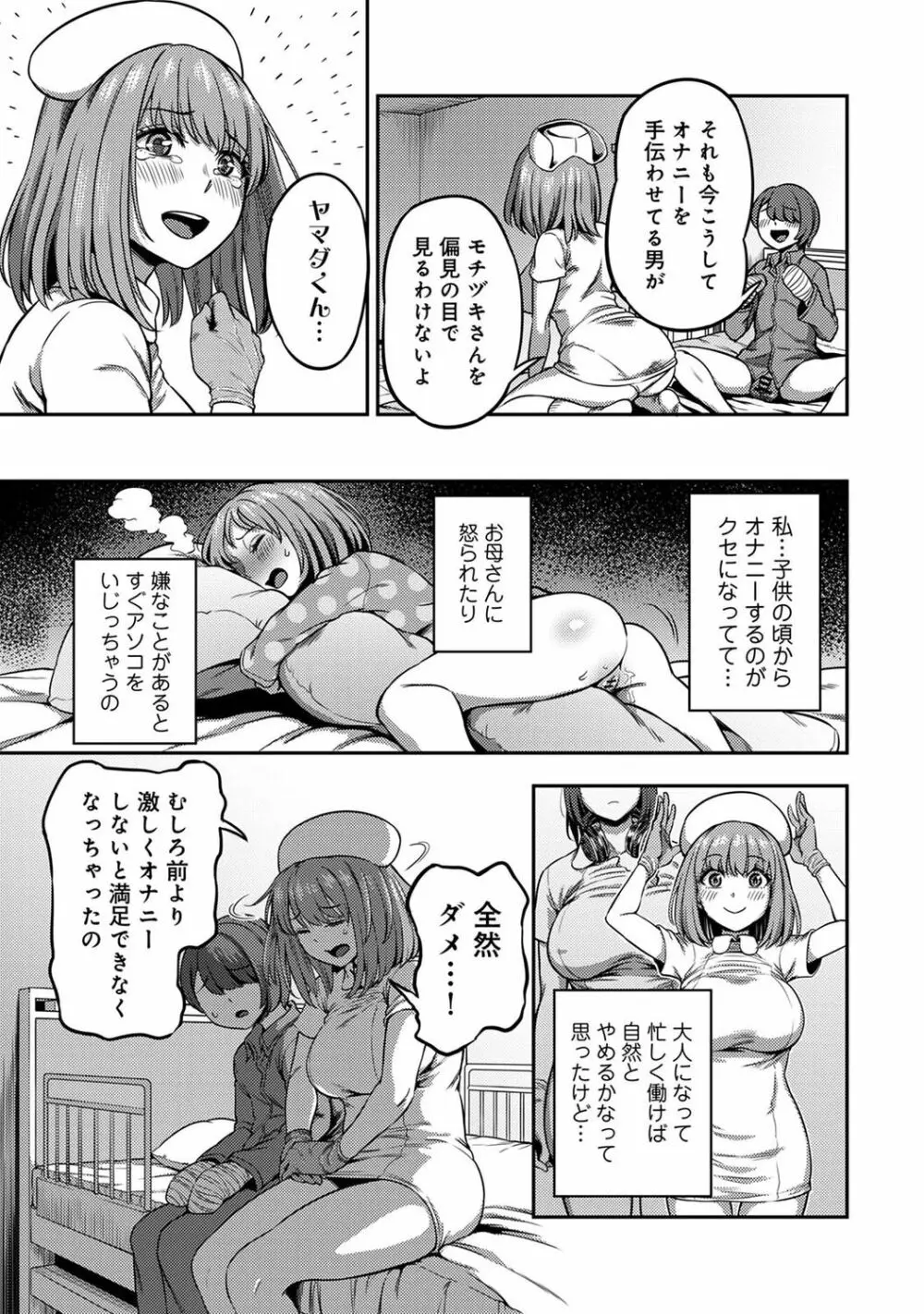 アナンガ・ランガ Vol. 85 71ページ