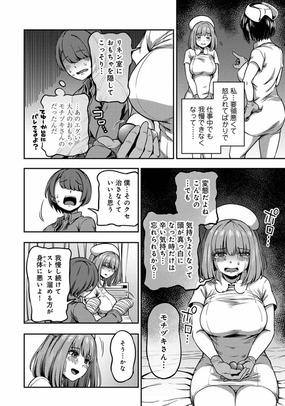 アナンガ・ランガ Vol. 85 72ページ