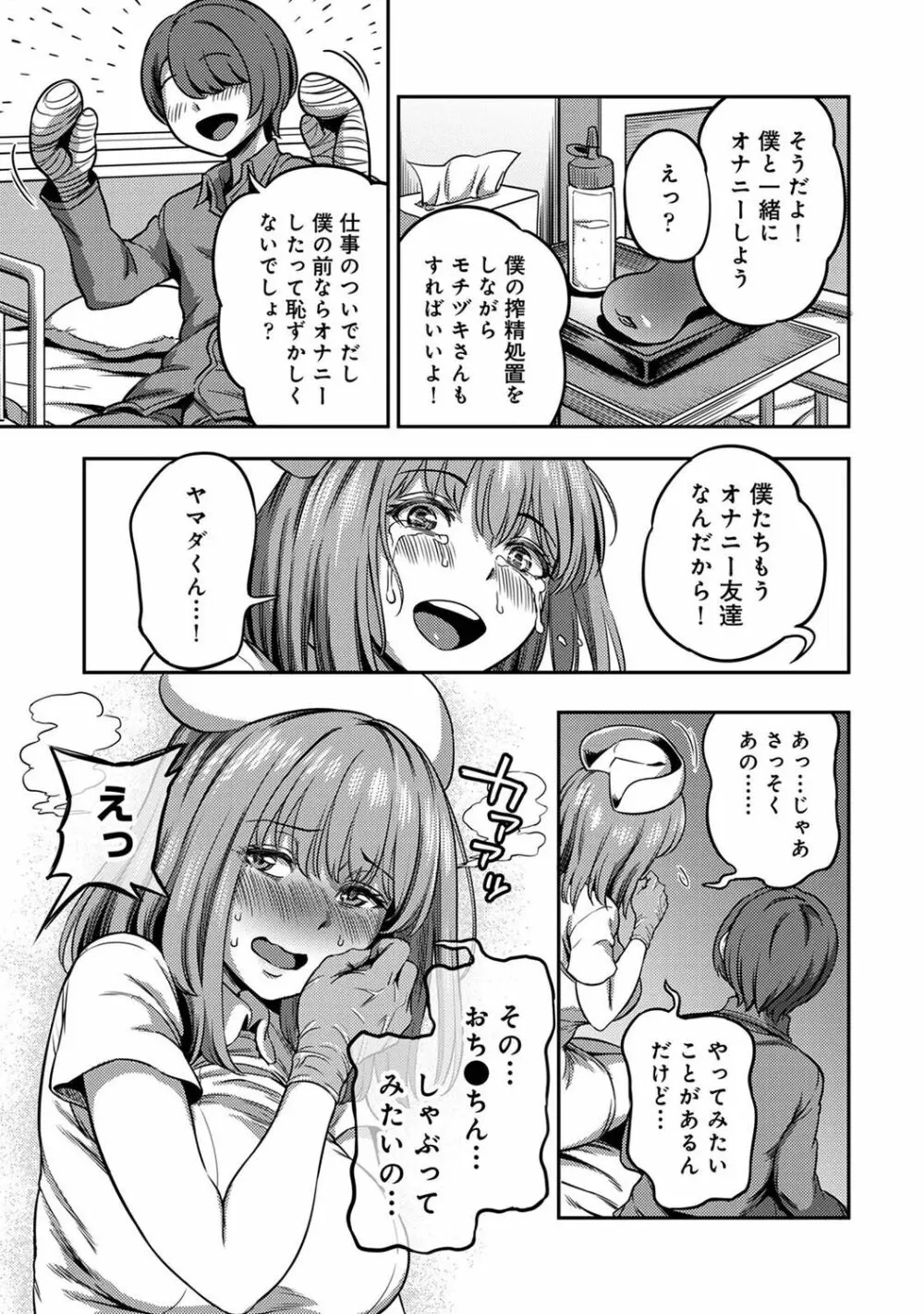 アナンガ・ランガ Vol. 85 73ページ