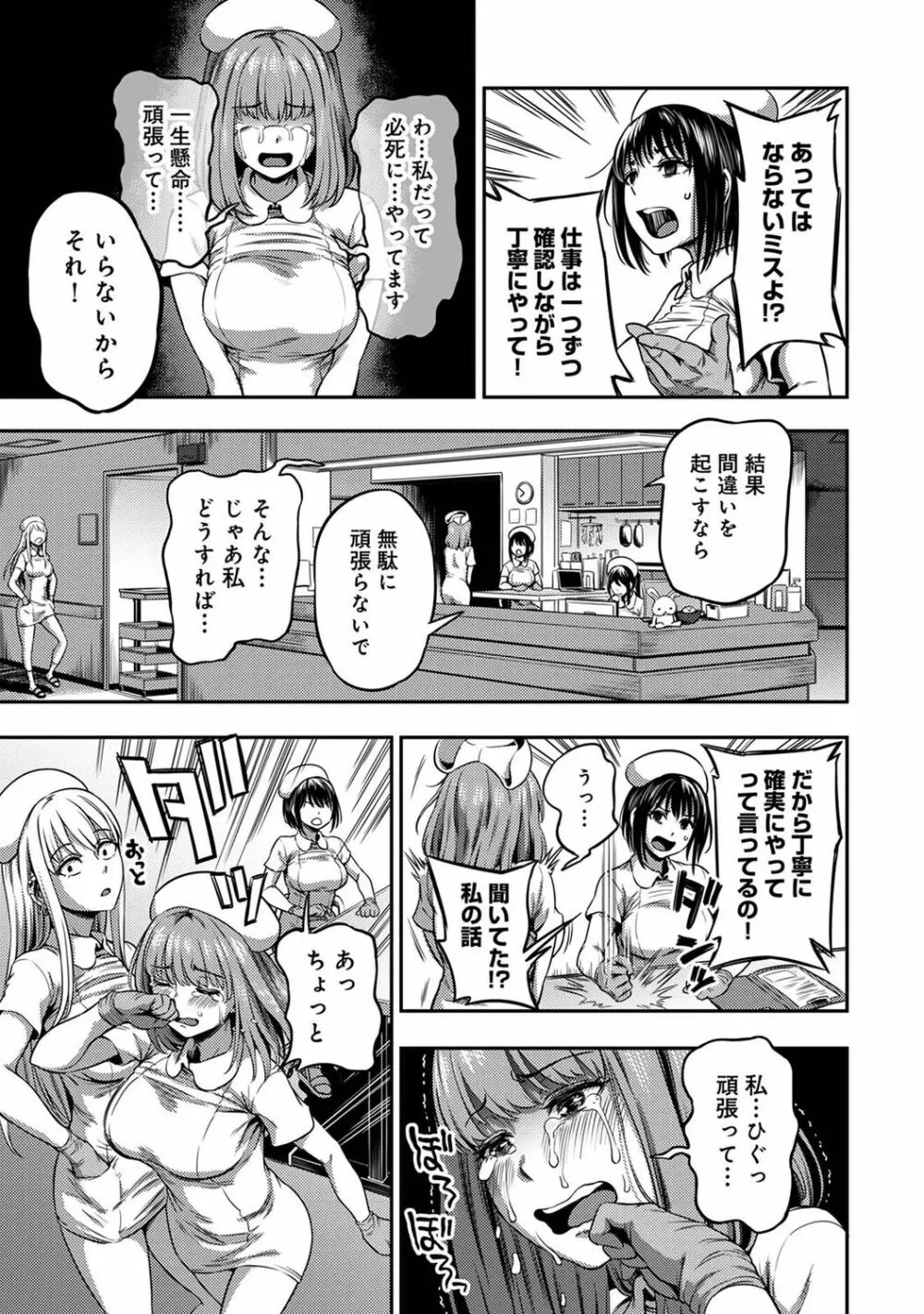 アナンガ・ランガ Vol. 85 77ページ