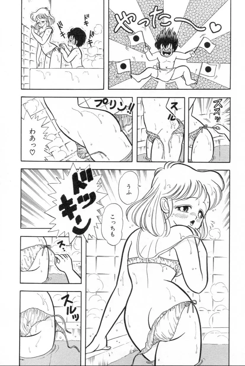 あぶないルナ先生 1 86ページ