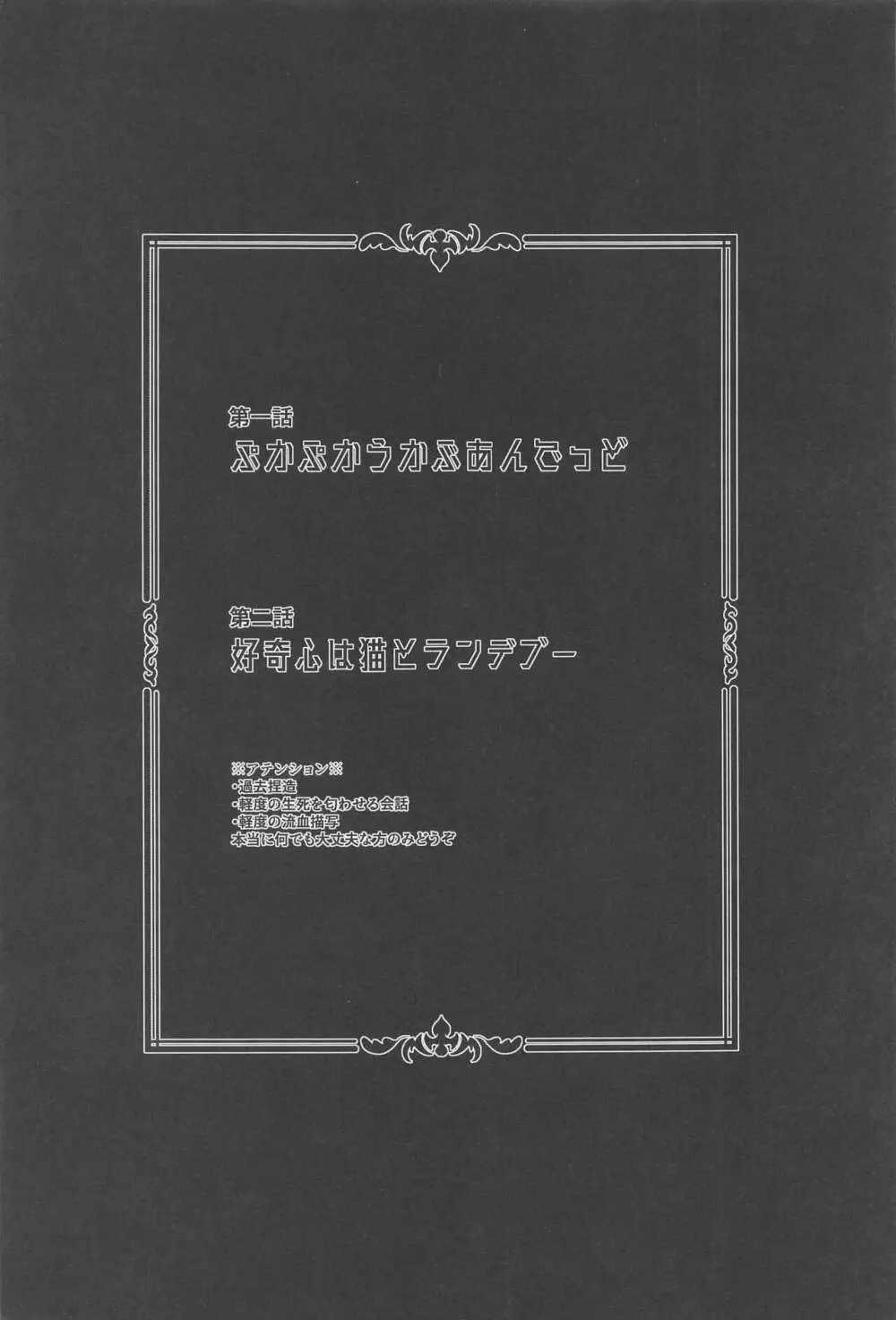 メリーゾンビベイビー 2ページ