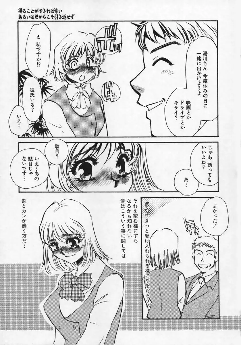 みみなり 46ページ