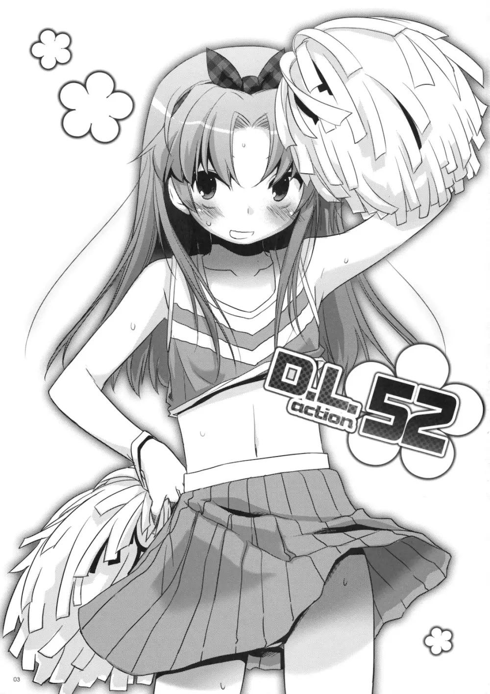 D.L. action 52 2ページ