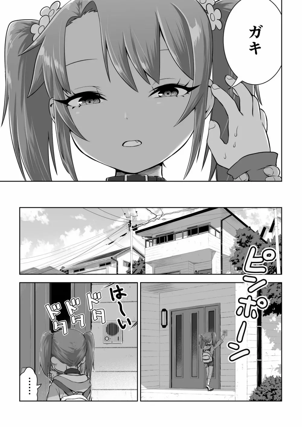 ゆまちゃんのWEB漫画 11ページ