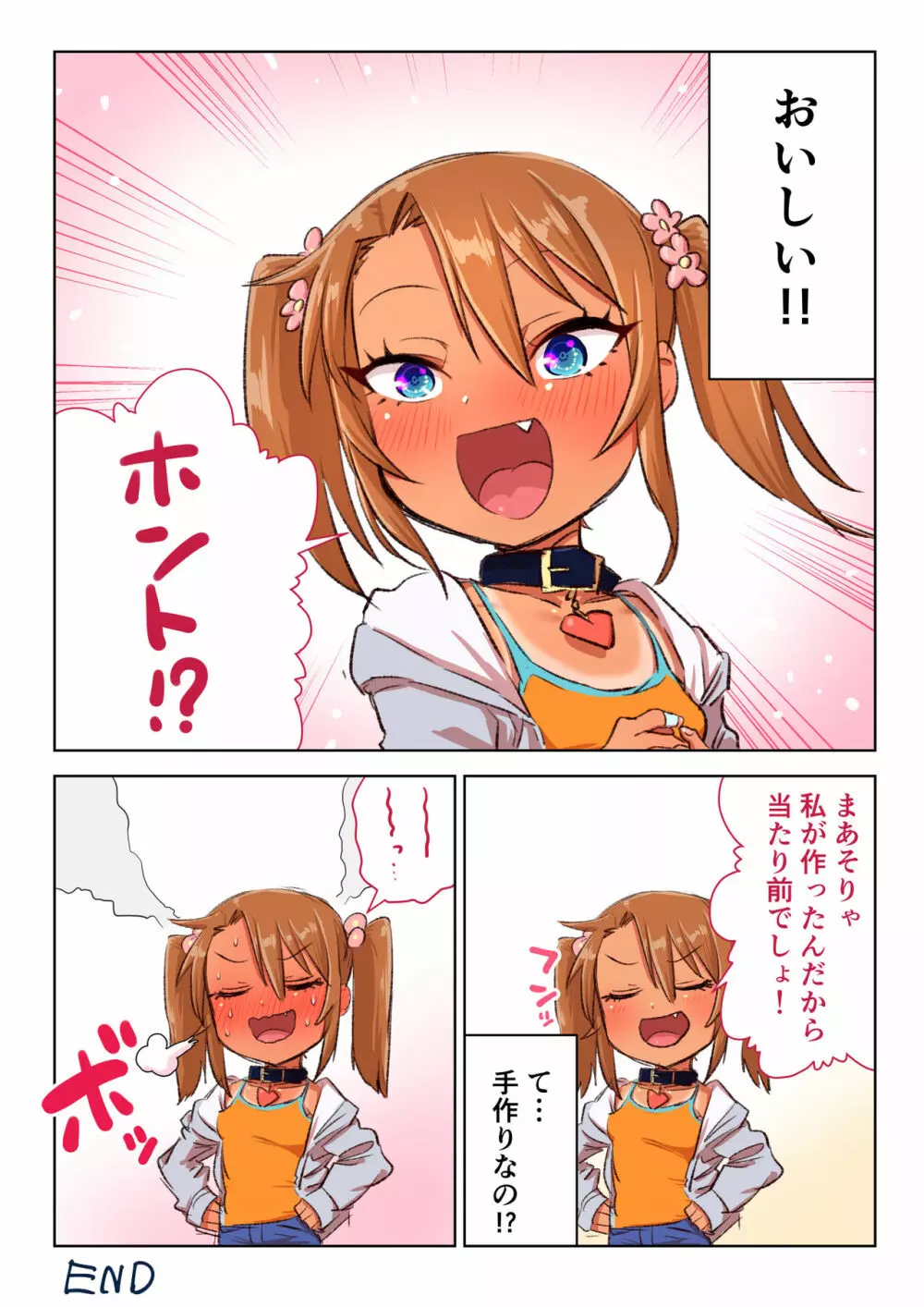 ゆまちゃんのWEB漫画 3ページ