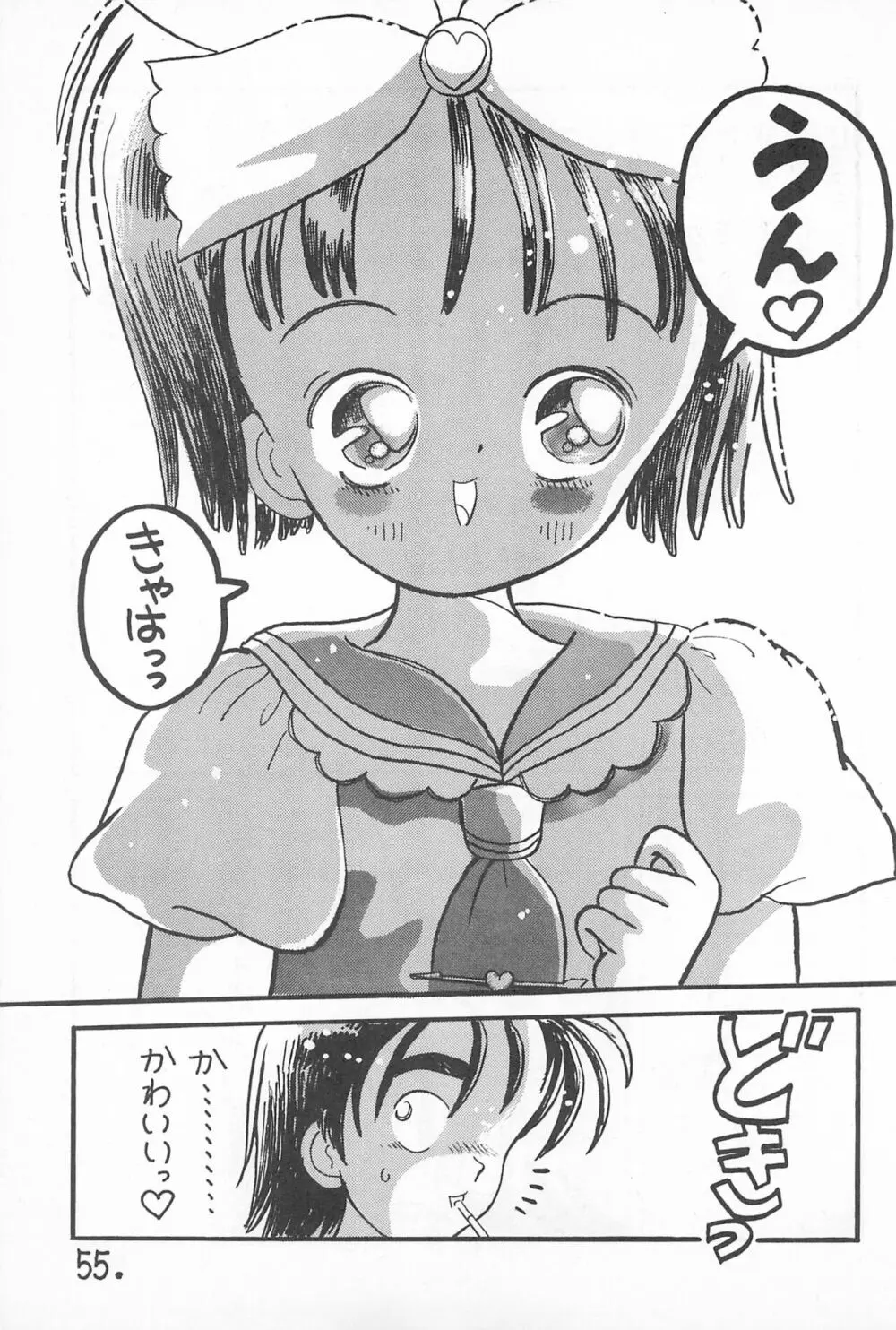 ぱわふる6 柑橘系美少女 55ページ