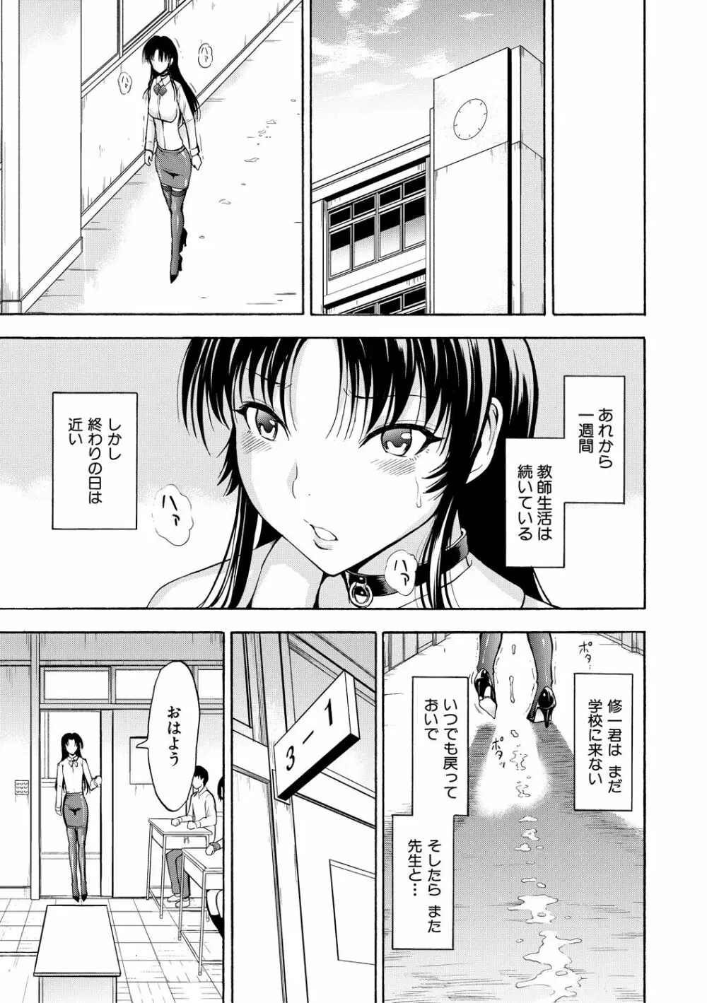 女教師市川美由紀 175ページ