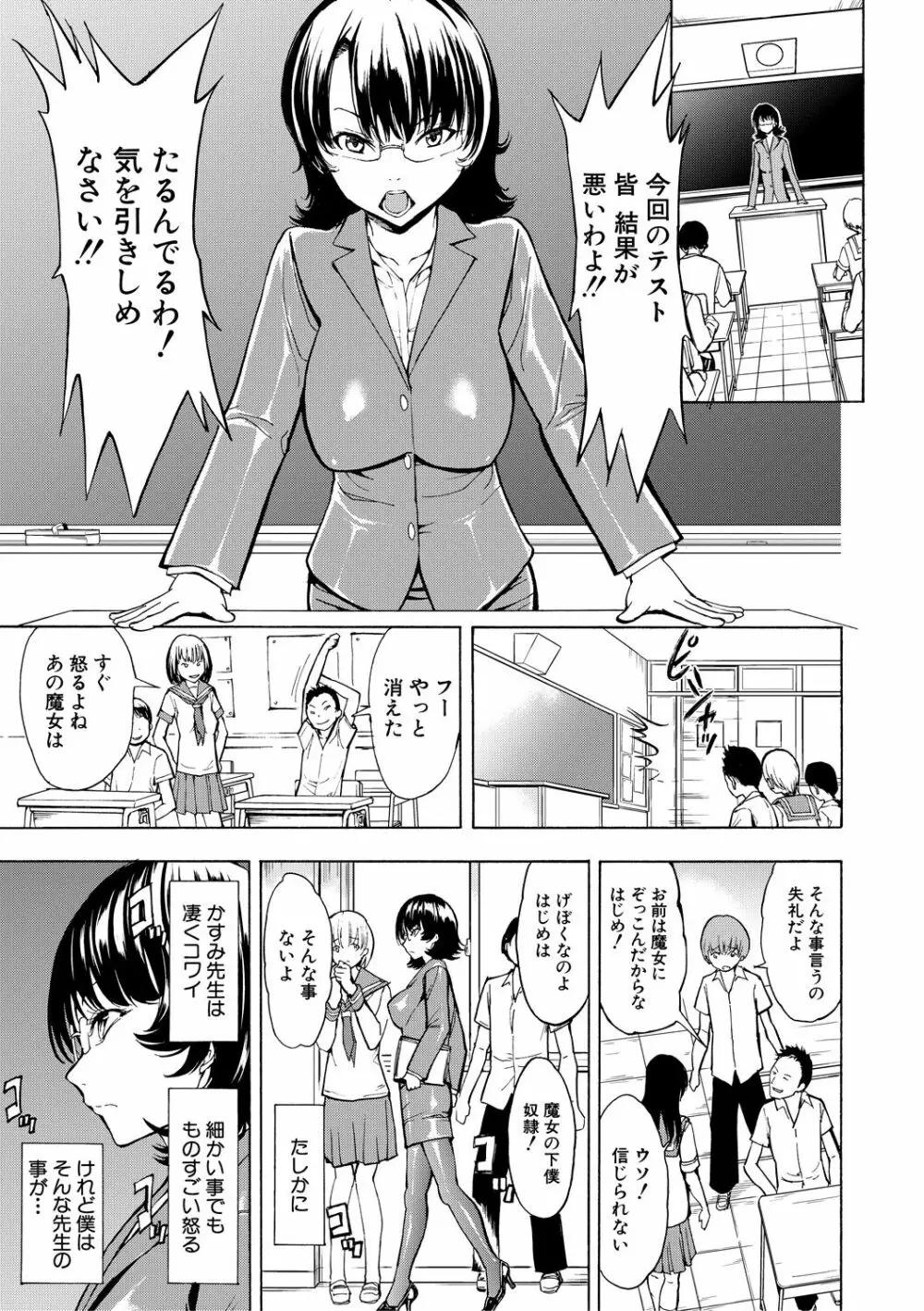 女教師市川美由紀 177ページ