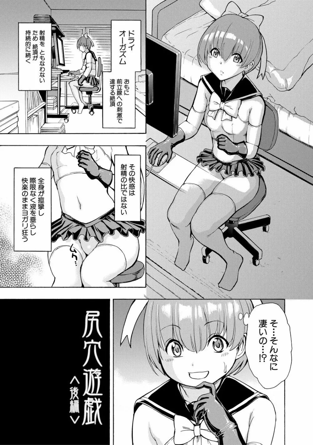 女教師市川美由紀 207ページ