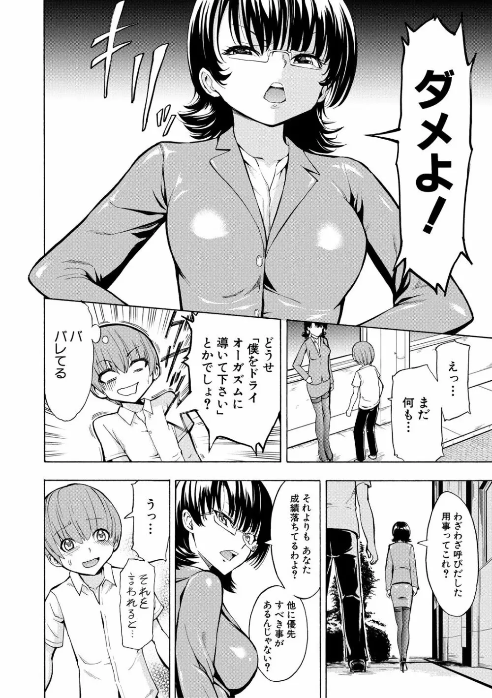 女教師市川美由紀 210ページ