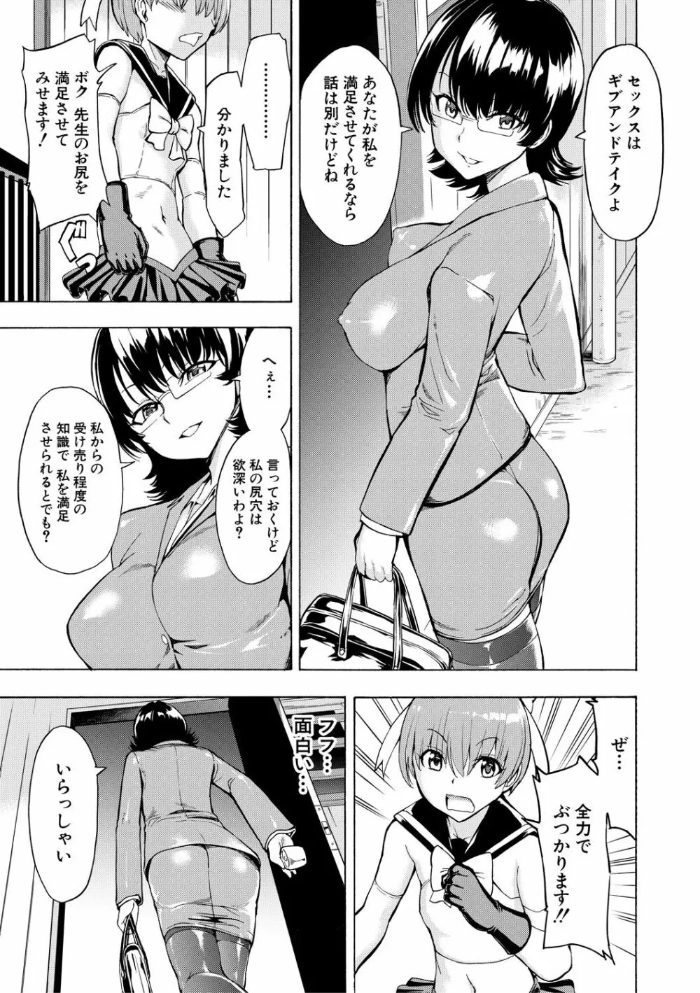 女教師市川美由紀 213ページ