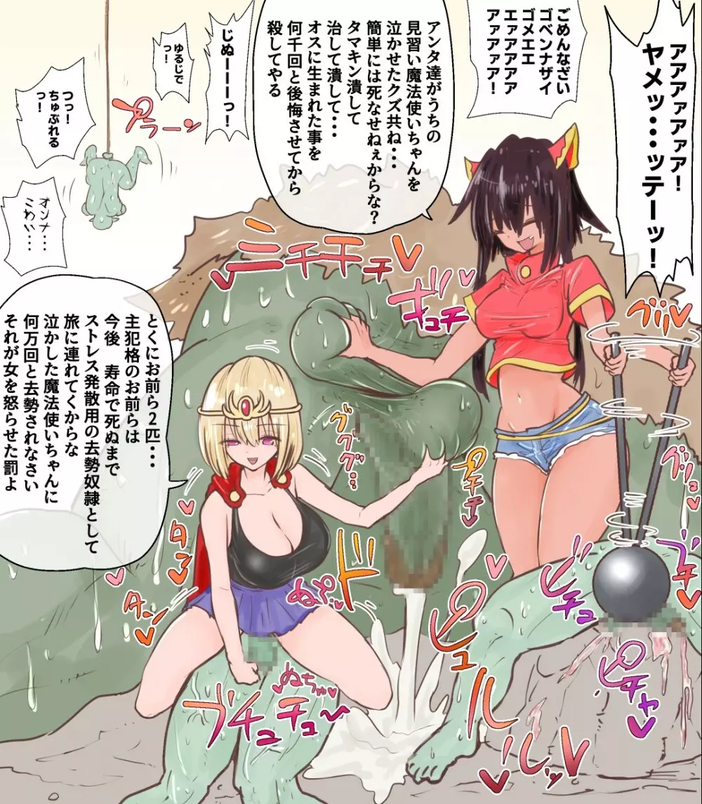 あとたま(atotama) イラストまとめ 120ページ