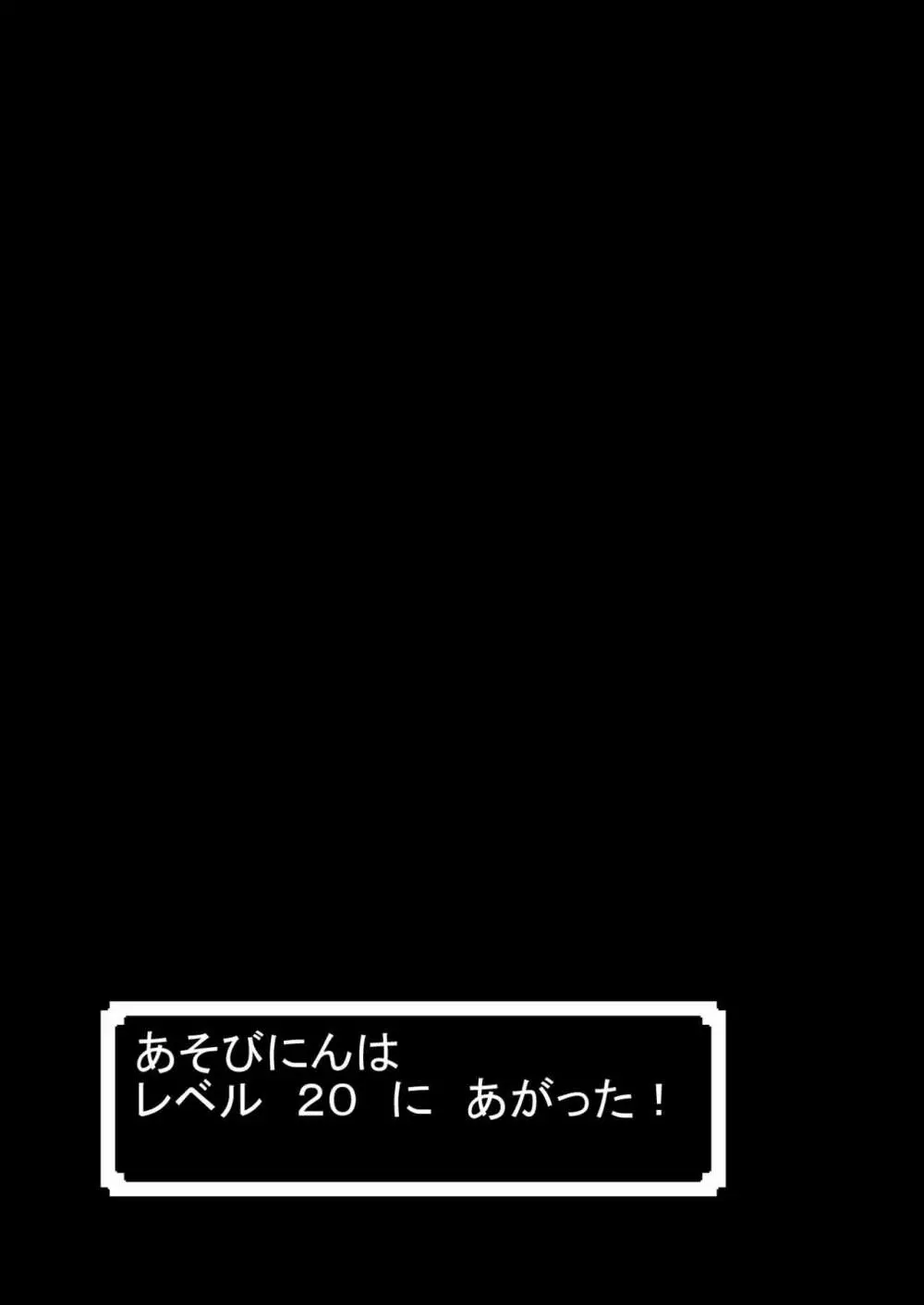 元遊び人の賢者さんに転職後もヌイてもらってます 3ページ