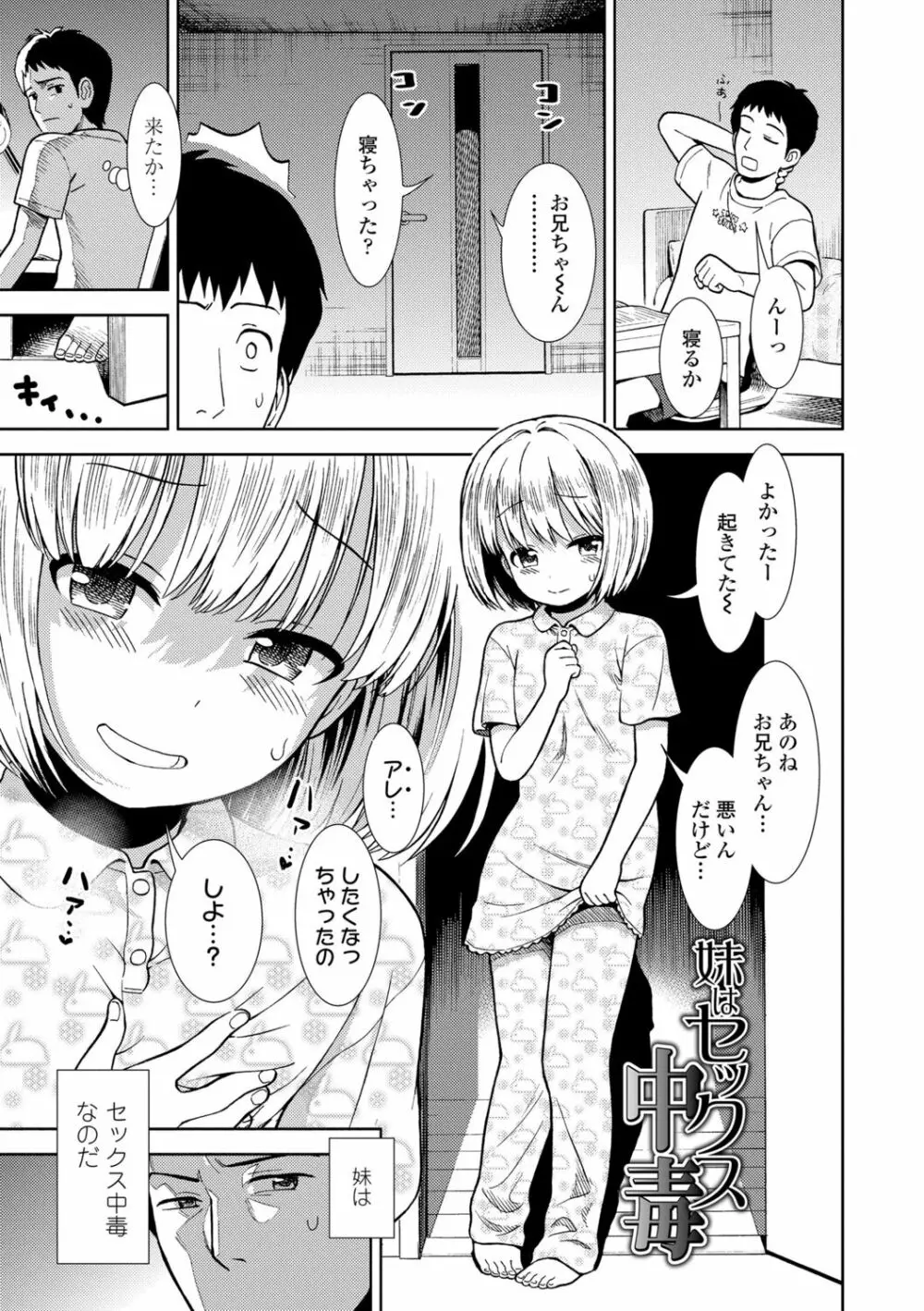 女の子のおもちゃ 127ページ