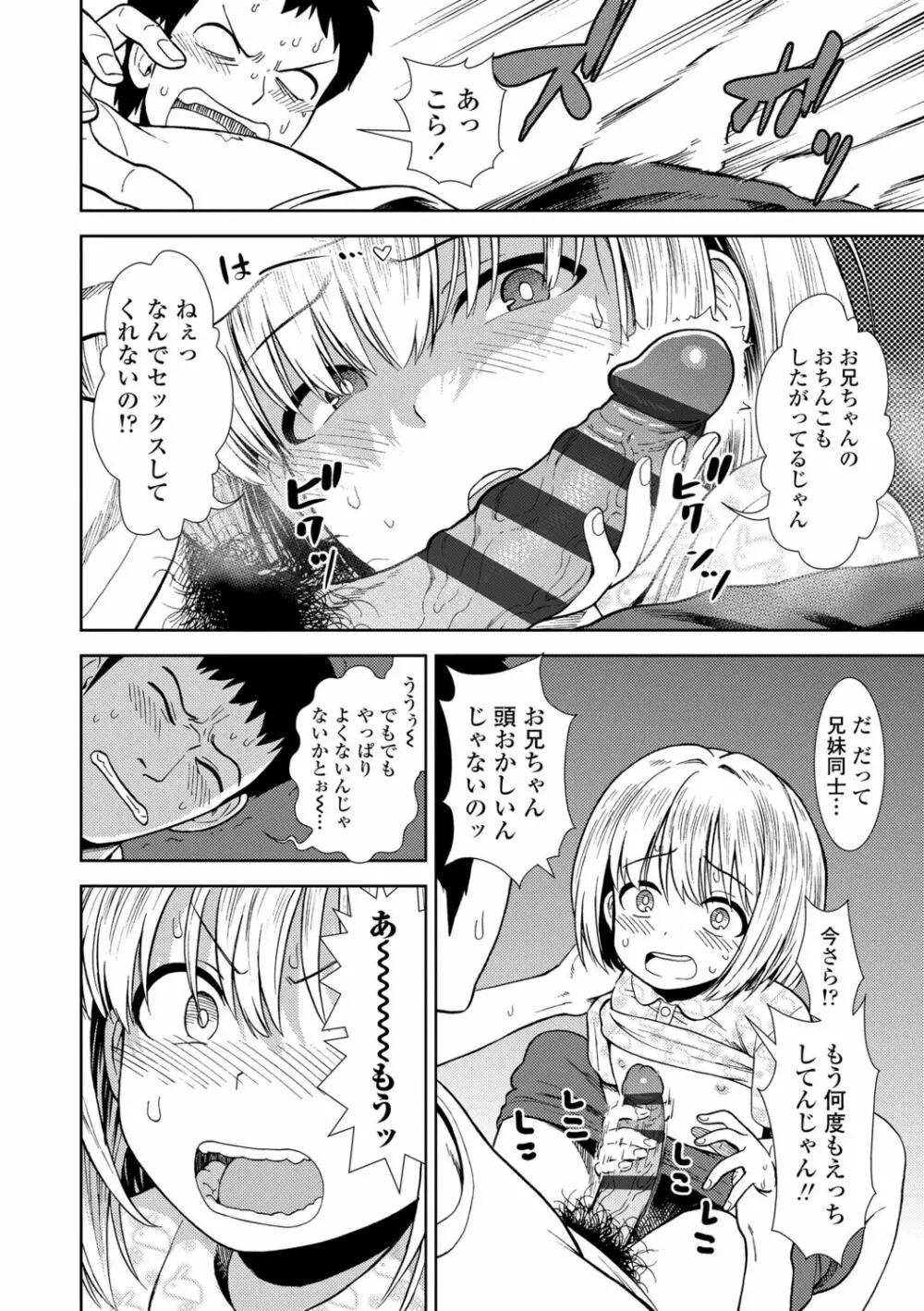 女の子のおもちゃ 134ページ