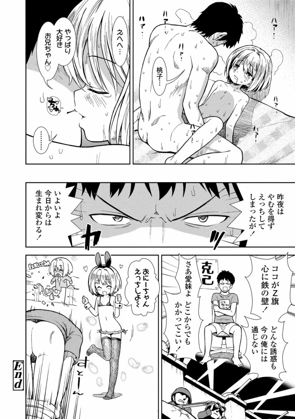 女の子のおもちゃ 144ページ