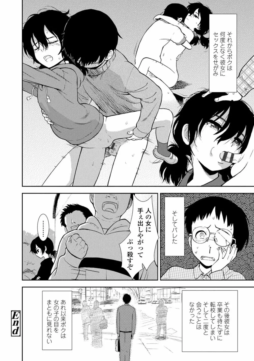 女の子のおもちゃ 164ページ