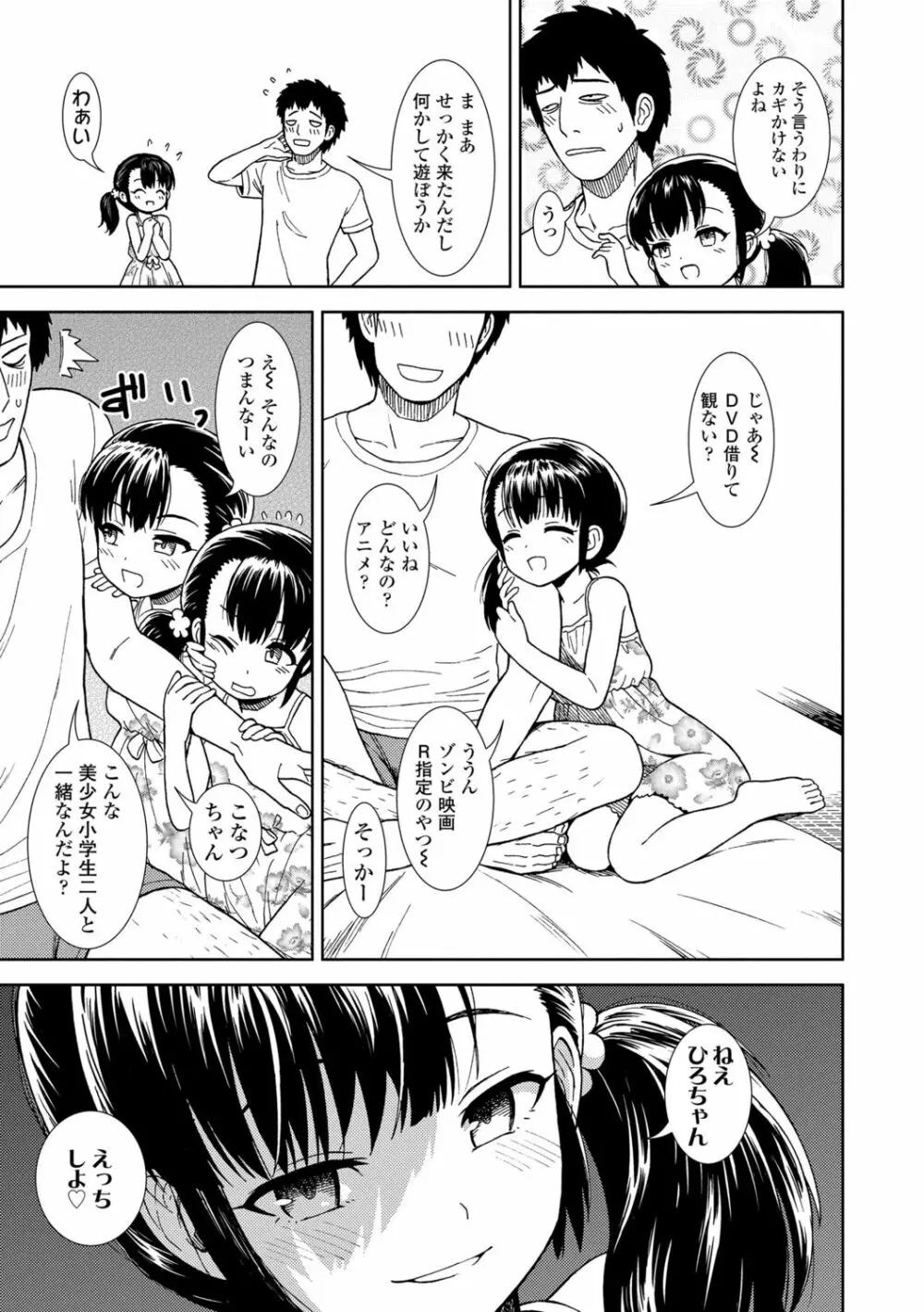 女の子のおもちゃ 27ページ