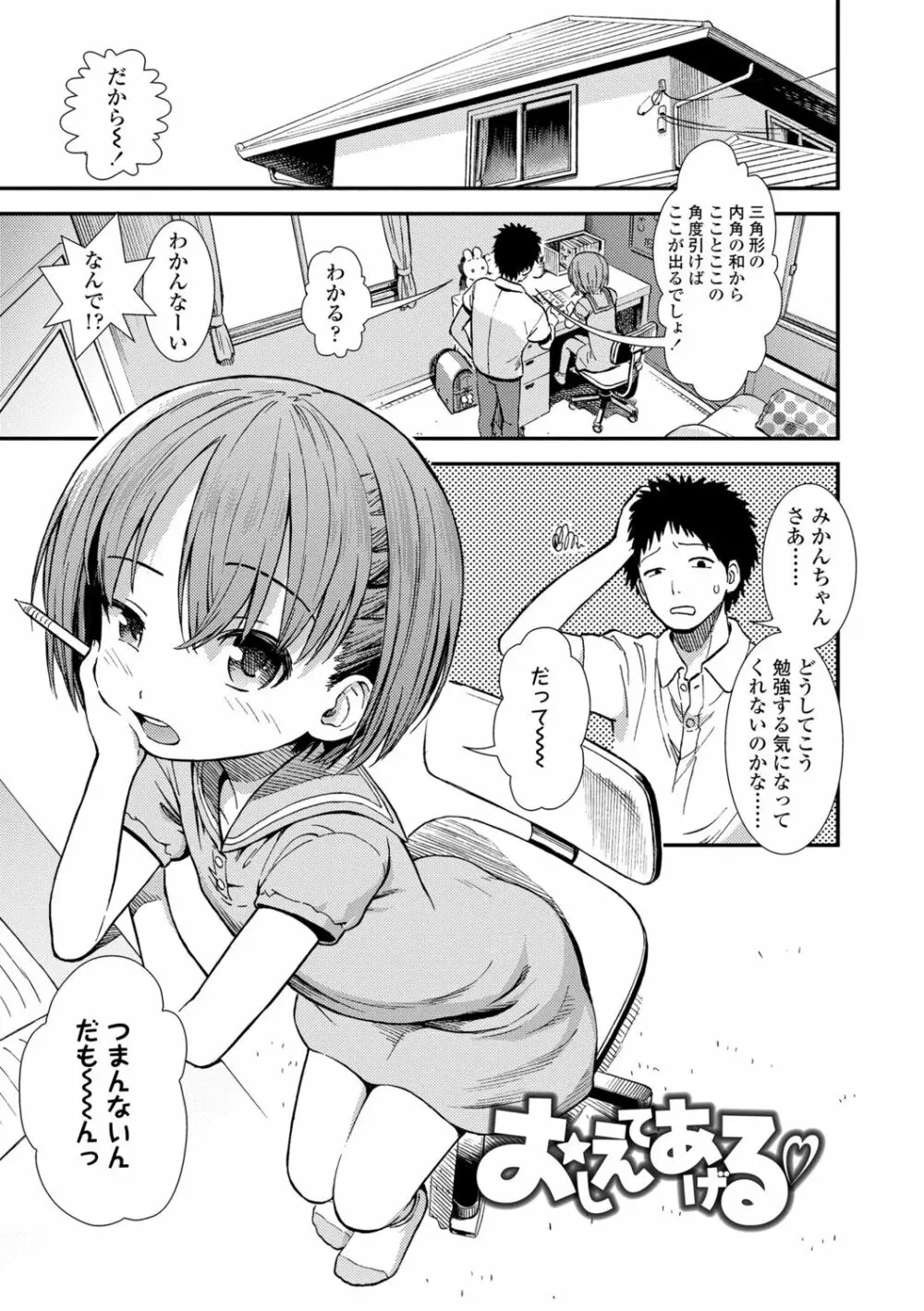 女の子のおもちゃ 45ページ