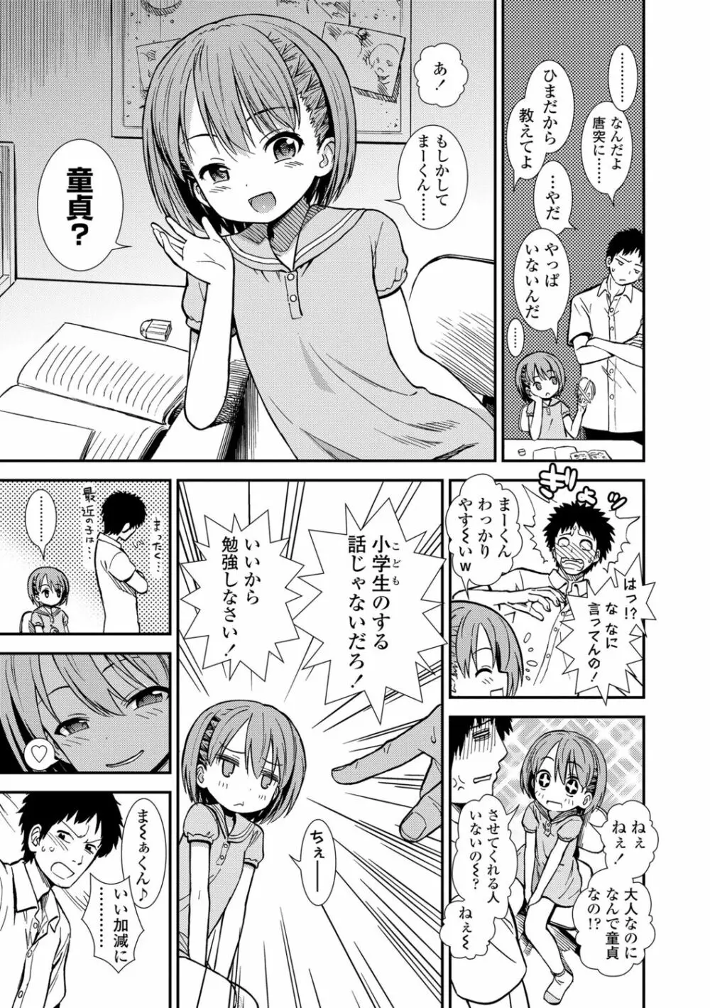 女の子のおもちゃ 47ページ