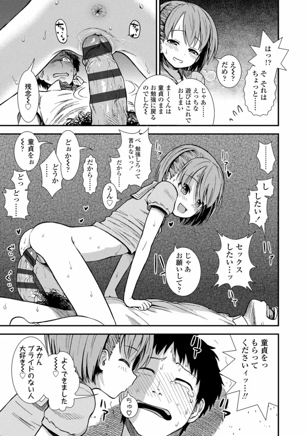 女の子のおもちゃ 55ページ