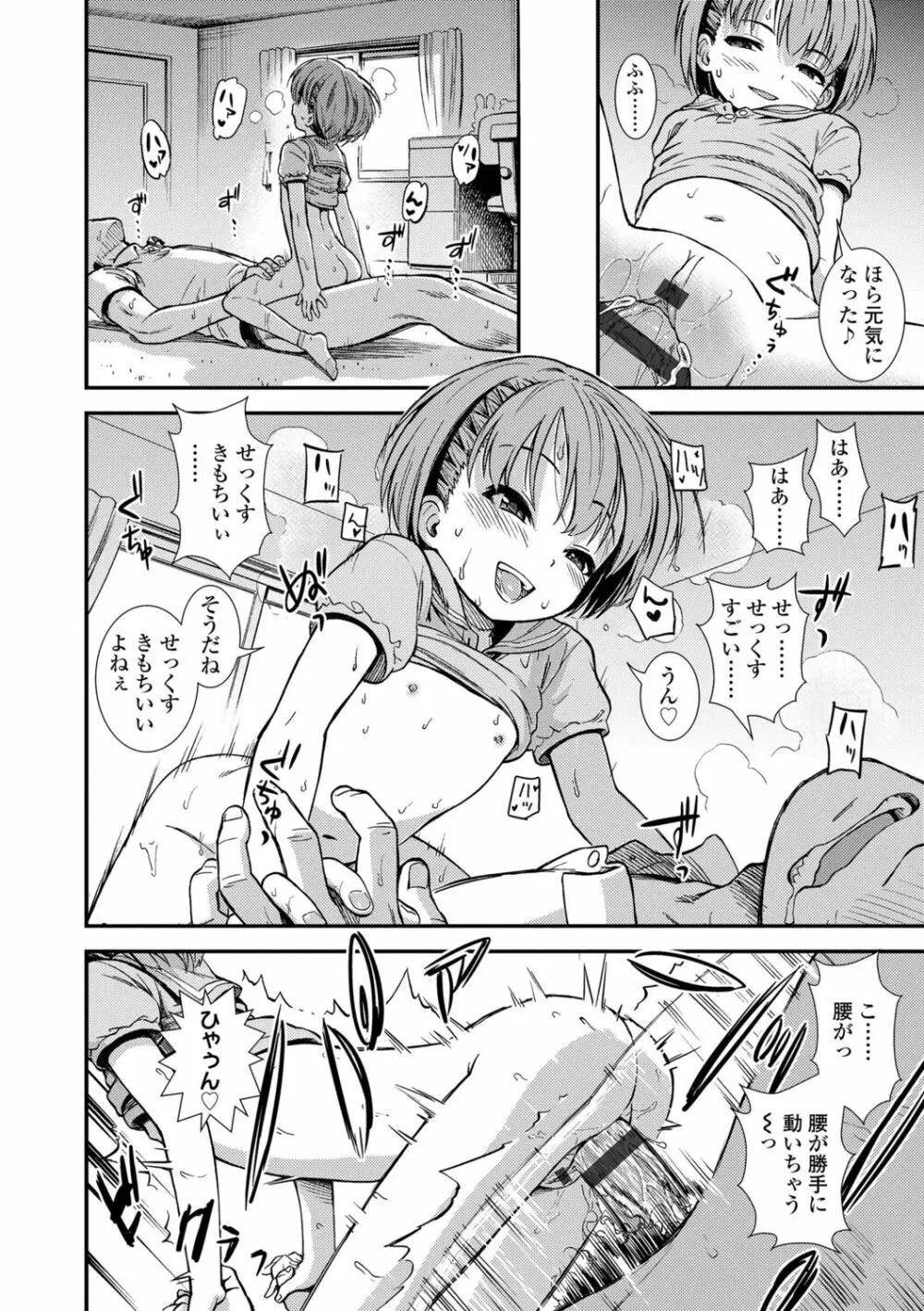 女の子のおもちゃ 58ページ