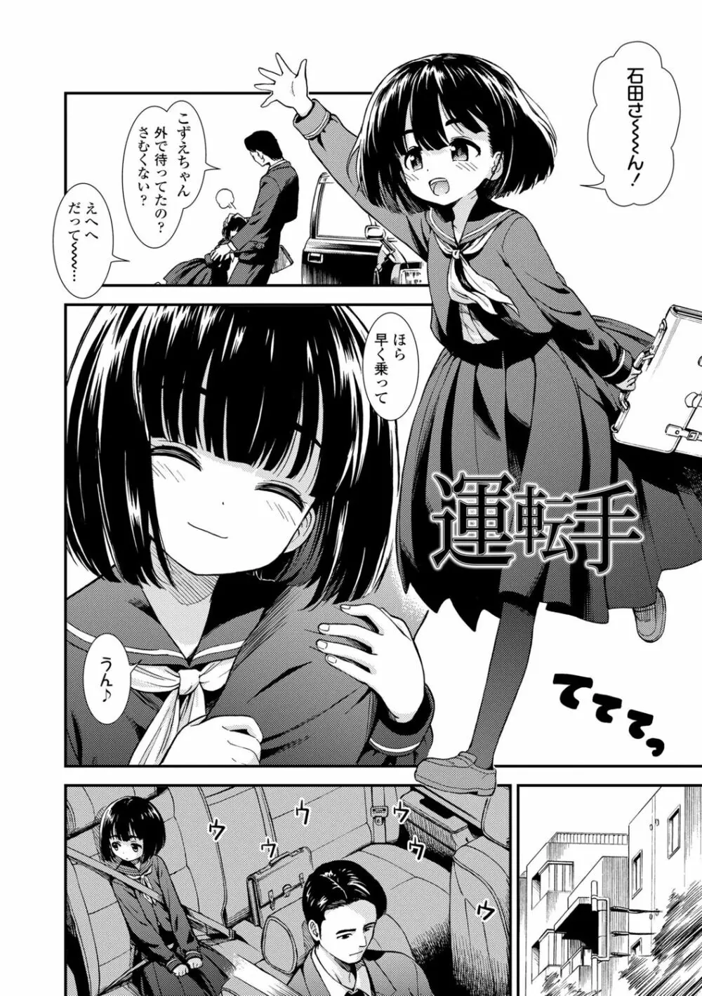 女の子のおもちゃ 6ページ