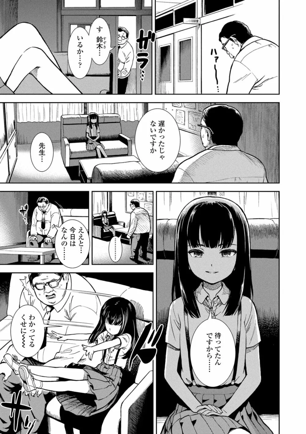 女の子のおもちゃ 67ページ