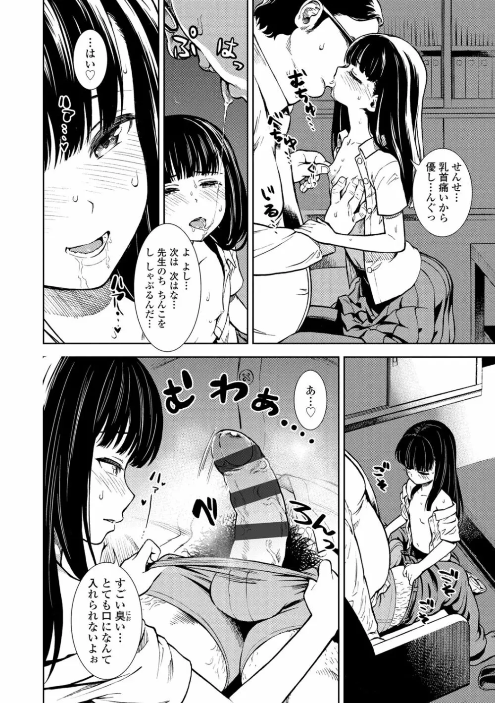 女の子のおもちゃ 70ページ