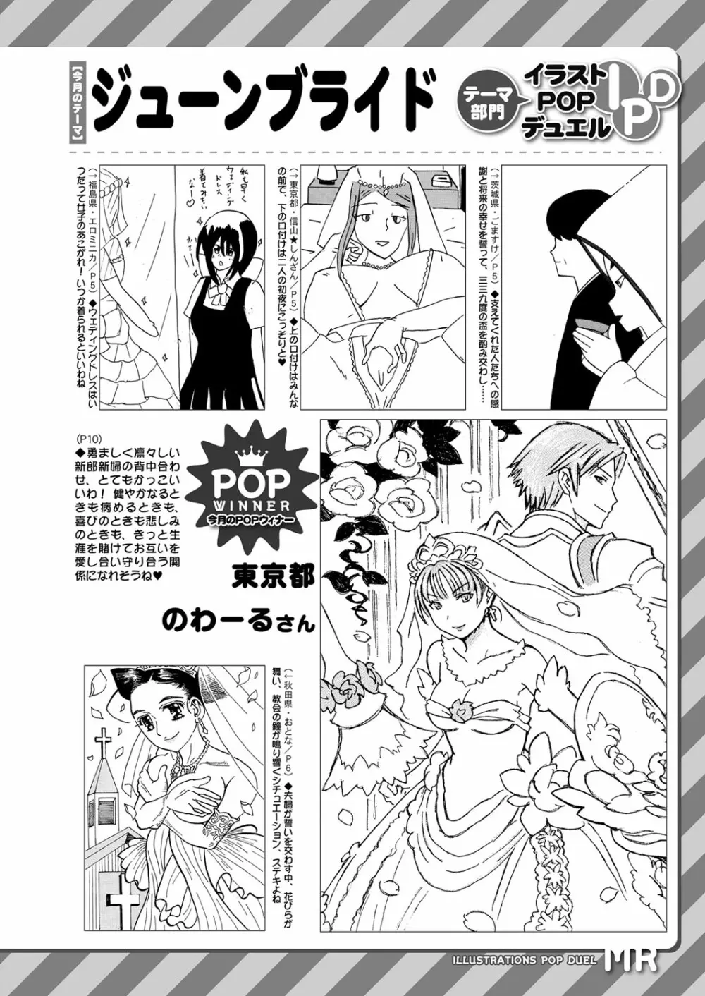 COMIC 夢幻転生 2022年7月号 517ページ