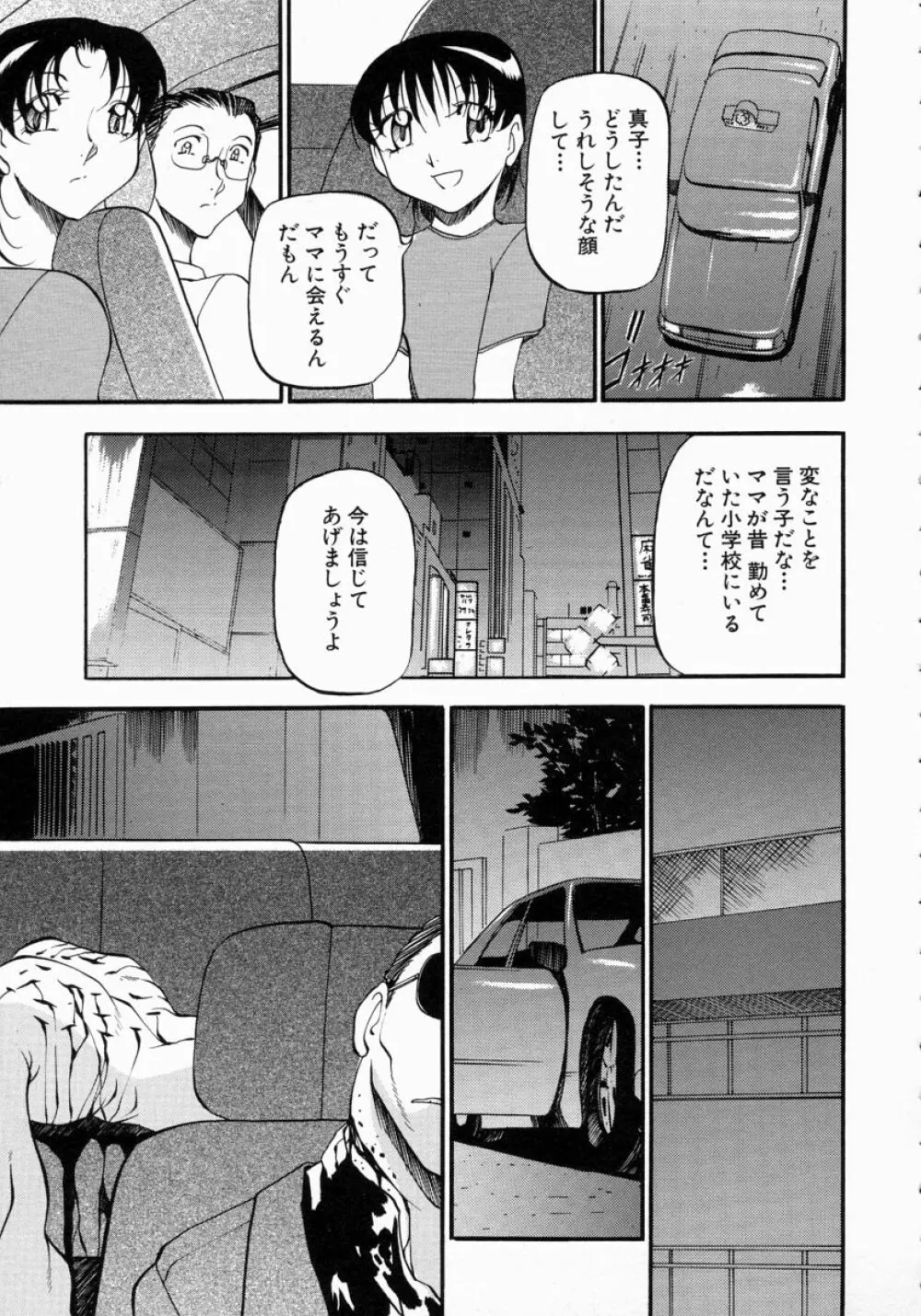 ミセスの告白 168ページ