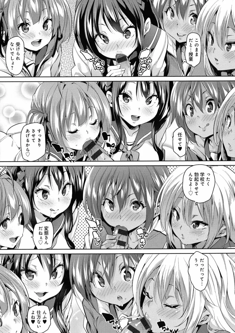 下のおくちで ちゅっ♥ちゅ♥しよ 19ページ