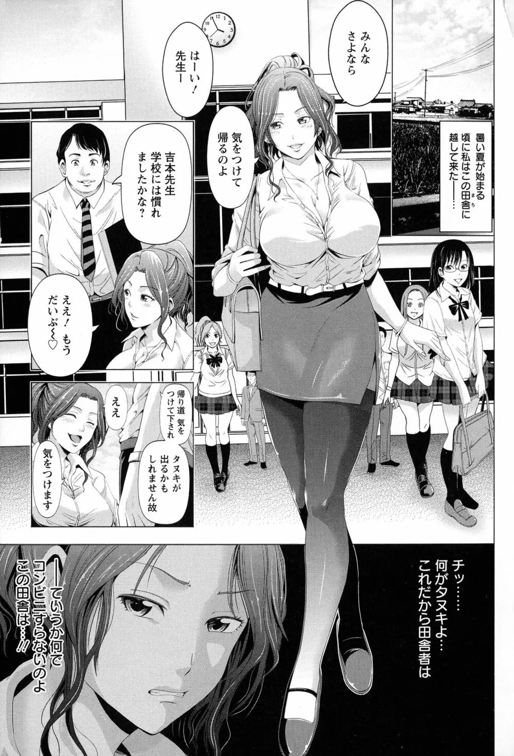 ご主人様の乳奴隷 142ページ