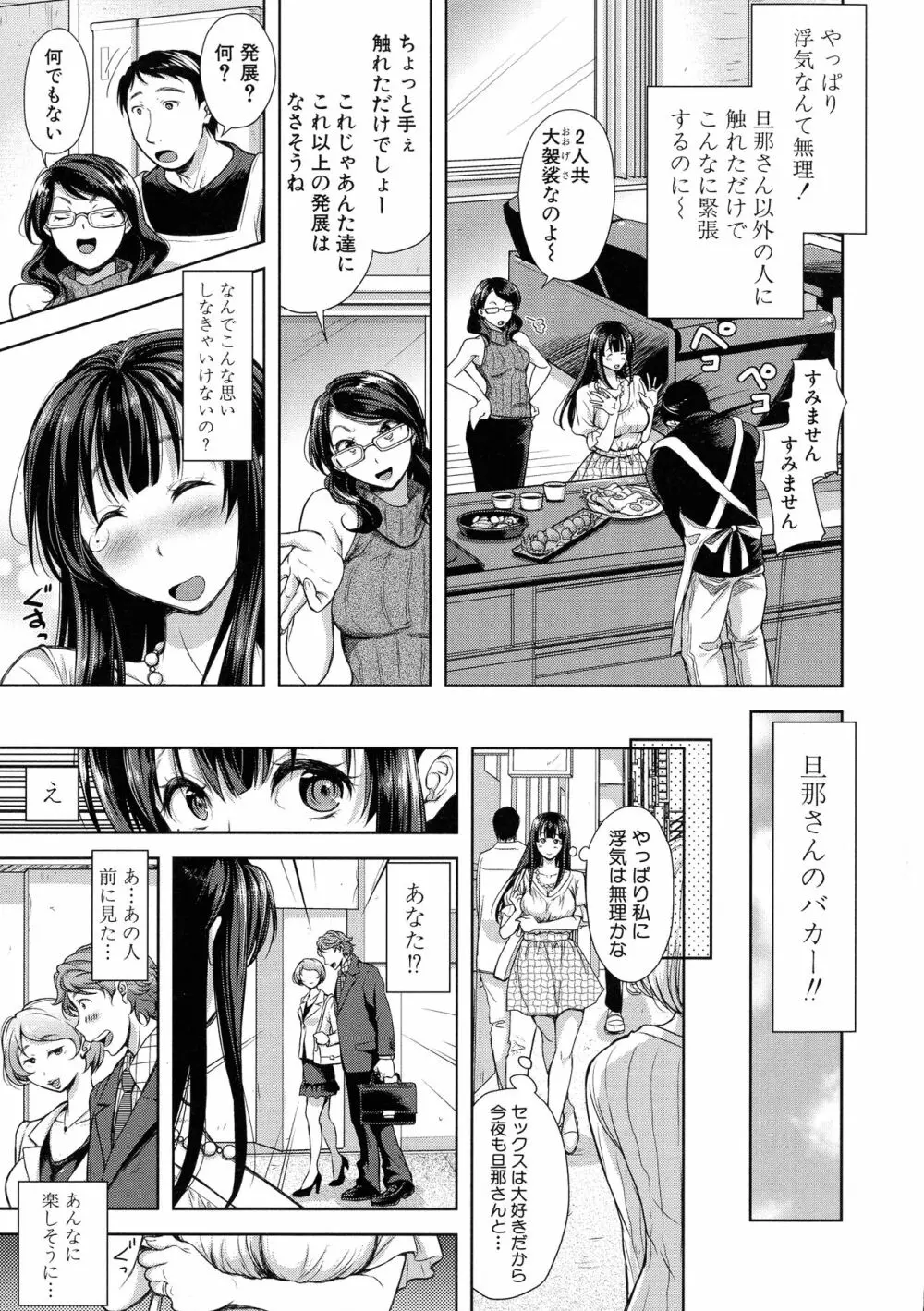 妻とられ 106ページ