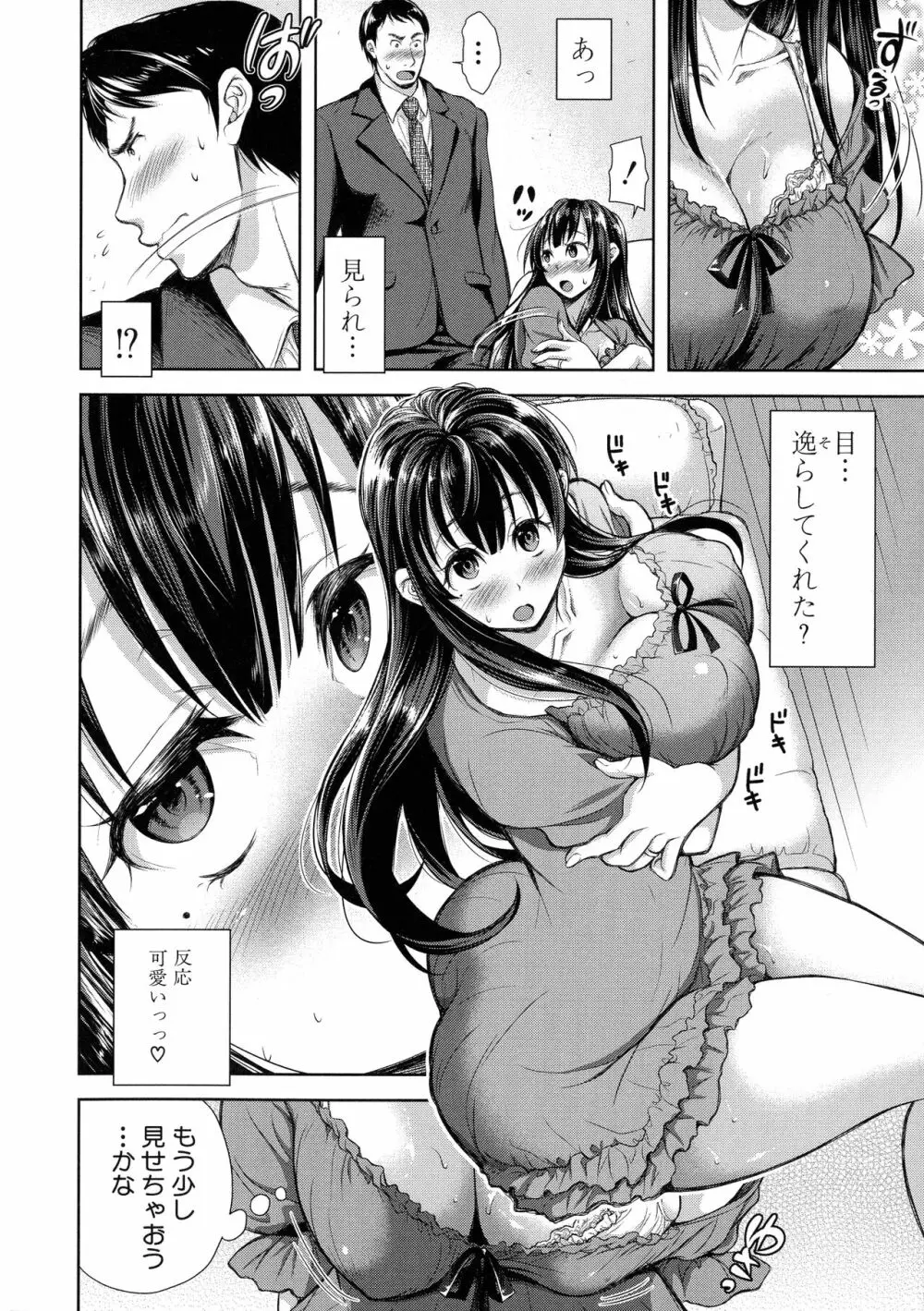 妻とられ 109ページ