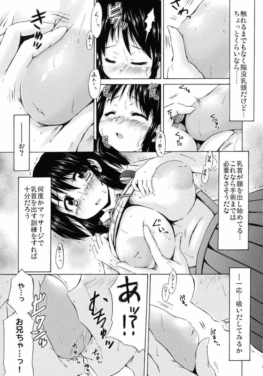 つりスカ少女とセックスする方法 44ページ