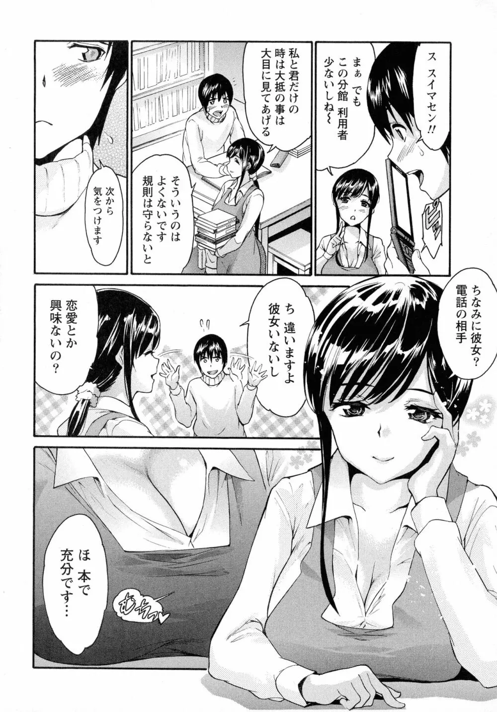 恋乳ぱらだいす 126ページ