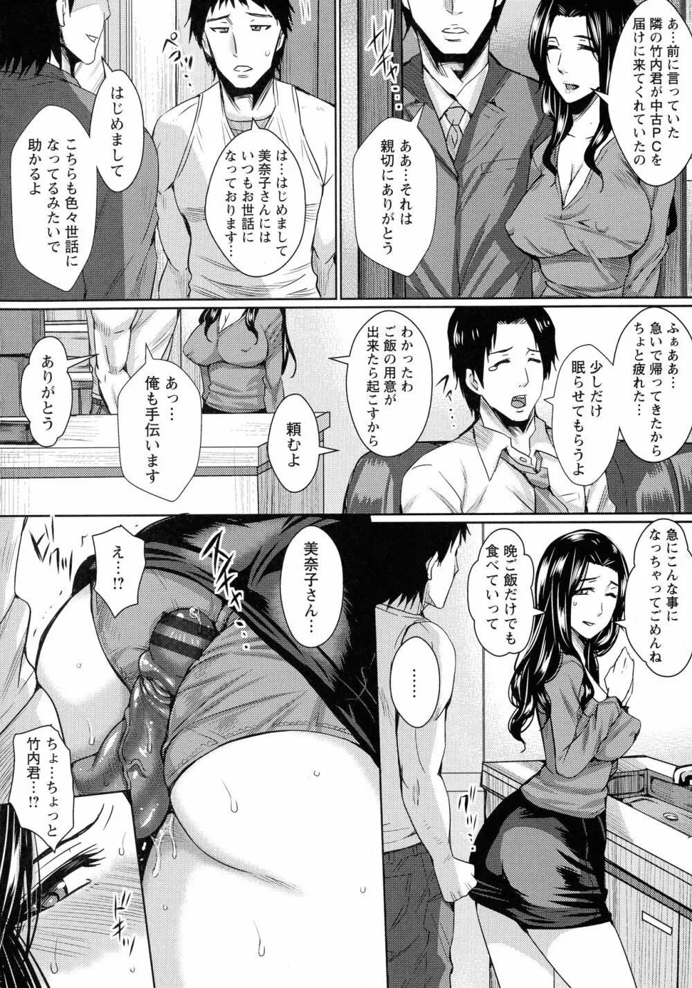 人妻醜態性 110ページ