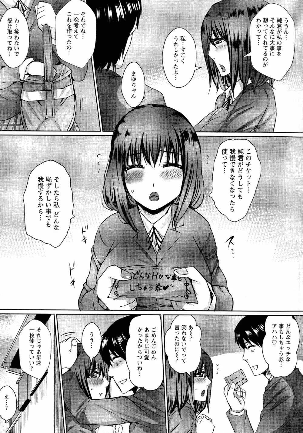 人妻醜態性 167ページ