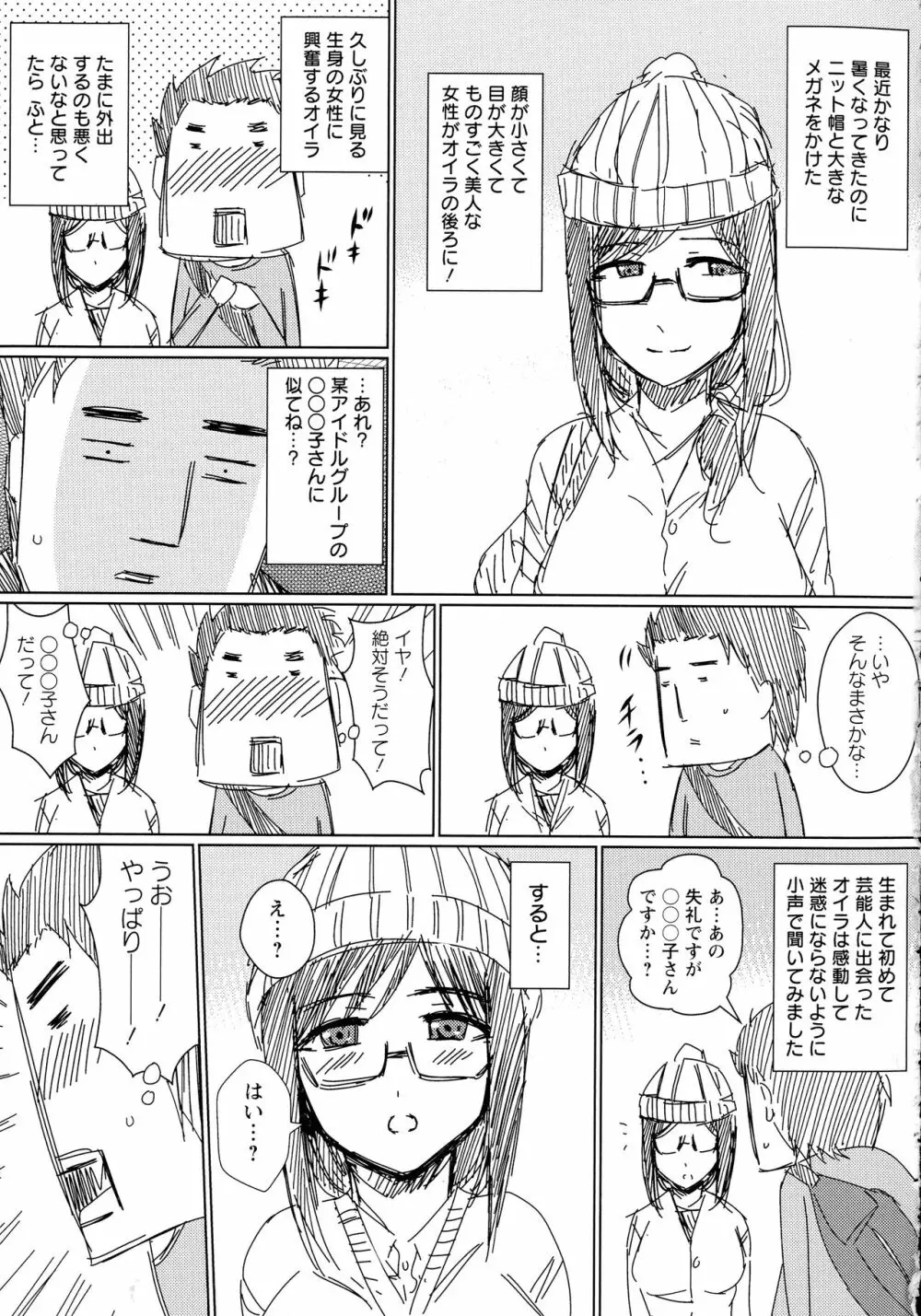 人妻醜態性 185ページ